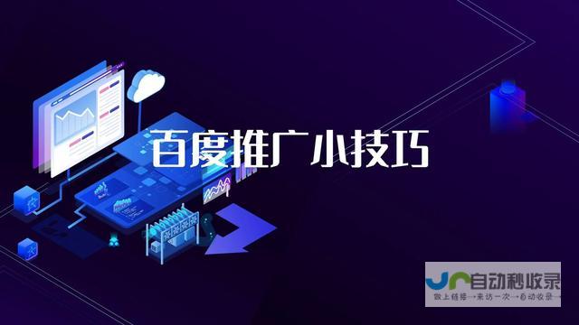 湖州百度推广：提升品牌知名度，驱动精准营销，助力湖州企业快速发展
