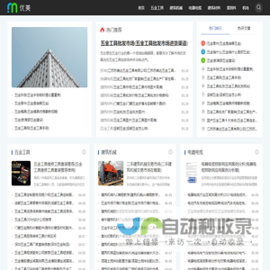 世纪建材网