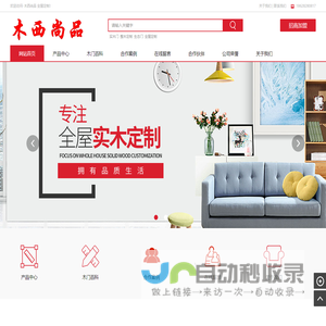 (PC+WAP)智能家居家具建材pbootcms网站模板 红色家装设计定制网站源码下载