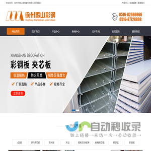 徐州市香山装饰建材有限公司
