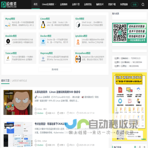 运维派-Linux运维技术社区,Linux教程,云计算学习平台,Devops工具下载站