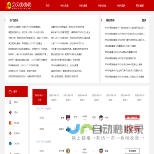 NBA直播-nba直播高清免费观看-nba无插件直播在线观看-24直播网