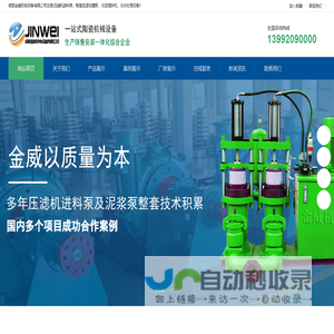 咸阳金威机电设备有限公司-泥浆柱塞泵-陶瓷泥浆泵