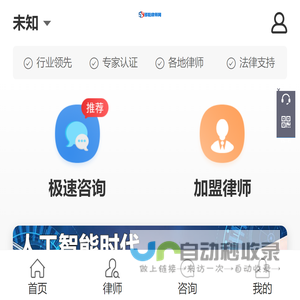 邵阳人工在线咨询-邵阳在线律师咨询-邵阳律师网