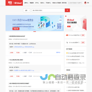 U8 cloud 用友新一代云ERP