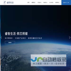 浙江睿熙科技有限公司