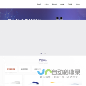 海南微氪生物科技股份有限公司