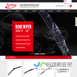 Ningbo Zhenhai Jiamei Auto Parts Co., Ltd