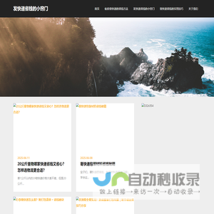 发快递省钱的小窍门 – 网站	宇信达网络