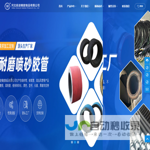 河北前进橡胶制品有限公司_胶管_风管