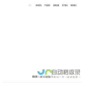 湖北憩之之茶科技有限公司