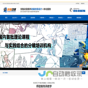分镜培训，分镜教学，分镜外包 - 无锡剑鱼动漫制作有限公司