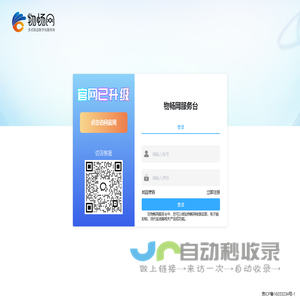 物畅网服务台