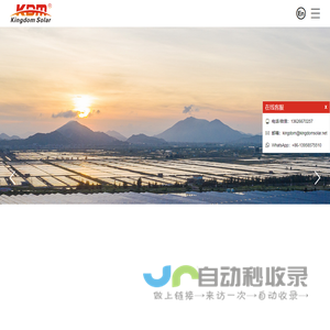 浙江金诺新能源科技有限公司