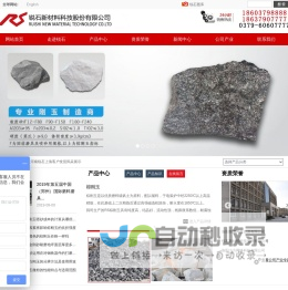 棕刚玉_白刚玉_铝酸钙-锐石新材料