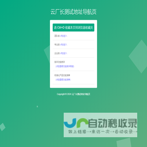 大田县房地产信息网 - 网站首页