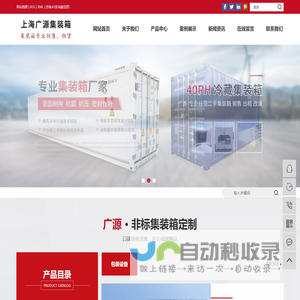 二手集装箱,冷冻集装箱,罐式集装箱,集装箱冷库,移动冷库,冷藏集装箱,油罐箱-上海广源