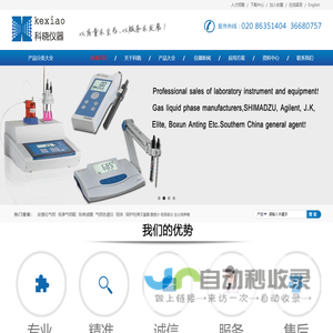 原子吸收-原子荧光光谱仪-离子色谱仪-进口二手仪器-紫外原子荧光分光光度计-生化培养箱-二手气相液相色谱仪哪家品牌好-科晓仪器