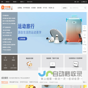 优优祝福