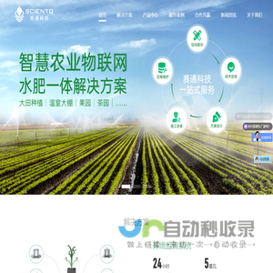智慧农业-大棚农田果园茶园农场物联网设备系统-数字农业平台解决方案厂家