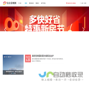 常州房地产门户_常州房产网_常州房产信息网-住在常州网