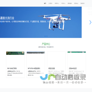 深圳市鼎力通讯有限公司