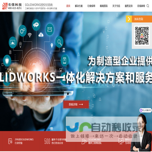 solidworks代理商-solidworks正版价格-达索授权solidworks经销商-上海生信计算机科技发展有限公司