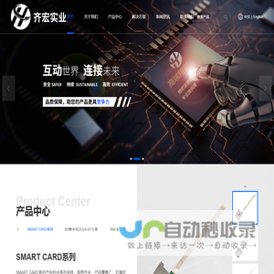 东莞市齐宏实业有限公司