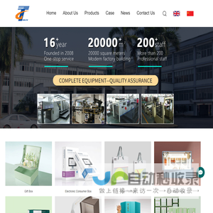 Shenzhen Gelite Printing Co, Ltd.-Shenzhen Gelite Printing Co, Ltd.