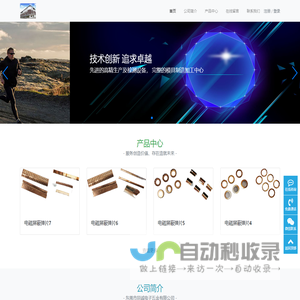 东莞市同诚电子五金有限公司-东莞市同诚电子五金有限公司