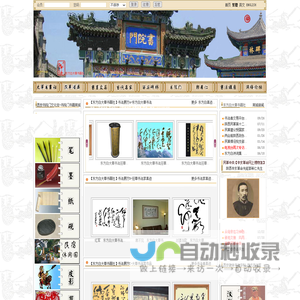 东方白大草书画社 狂草书法家画廊 大草书法歌未竟 东方白  西安碑林历代书法字帖 狂草书法 大草书法 - 东方白大草书画社 解读东方白 东方白 东方白书法 大草书法 大草书法网 大草书法家 东方白大草书法 狂草书法 狂草书法字帖 狂草书法网 狂草书法家 东方白狂草书法 简牍 魏碑 甲骨文 大草 小草 章草 行草 行书 楷书 隶书 篆书 草书 草书真迹 草书书法字帖 草书教材 草书教学 书法字典 草书字典 书法字帖 书院门 西安碑林 魁星点斗图 西安碑林碑帖 大草书法字帖 大草书法真迹 书法 书法交易 书法讲座 书法教学 书法教材 书画交易 怀素书法 自叙帖 张旭书法 古诗四贴 祝枝山书法 祝允明草书 苏轼书法 米芾书法 黄庭坚书法 于佑任草书 董其昌书法 王铎草书 颜真卿楷书 兰亭序书法 王羲之行书 王献之草书 圣教序 秋兴八首 千字文
