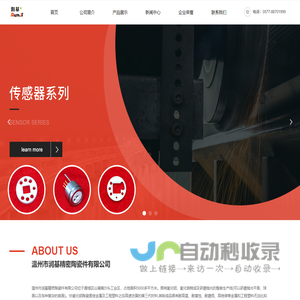 首页-温州市润基精密陶瓷件有限公司