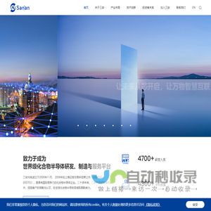 三安光电股份有限公司