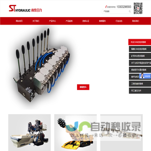 尚泰合力液压元件有限公司 液压元件研发与生产 液压系统设计与制造的技术企业