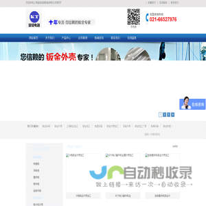 上海堃铤电器制造有限公司_上海钣金加工_板金加工_激光切割_钣金外壳加工厂家