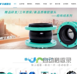橡胶软接头-可曲挠橡胶接头-伸缩接头-补偿器-避震喉-出口品质,质保三年