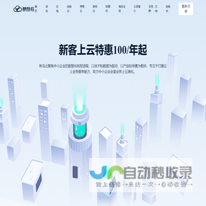 新鸟云 - 安全稳定_简单好用的香港美国云主机_国内云服务器