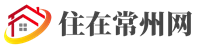 常州房地产门户_常州房产网_常州房产信息网-住在常州网